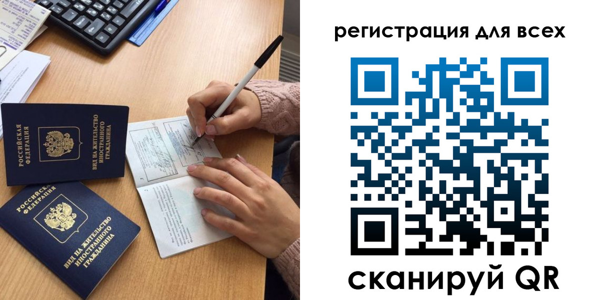 прописка от собственника в Белоозёрском