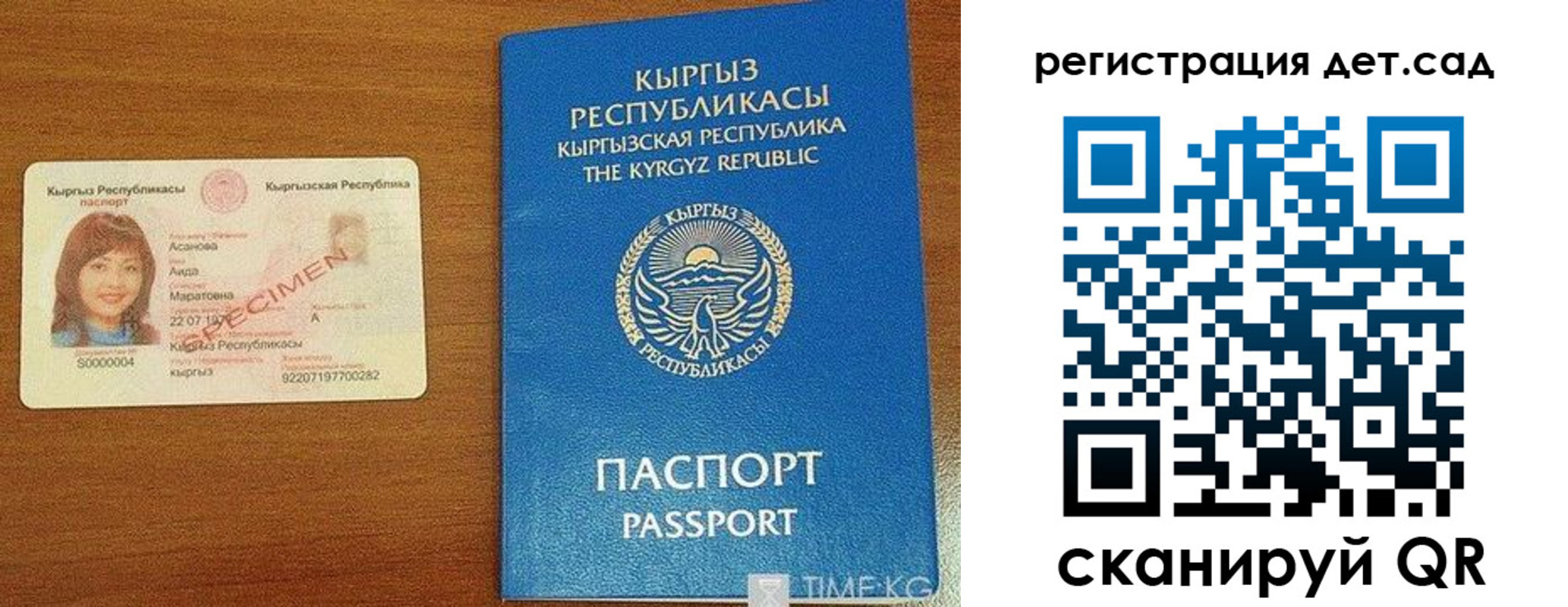 временная регистрация недорого в Белоозёрском