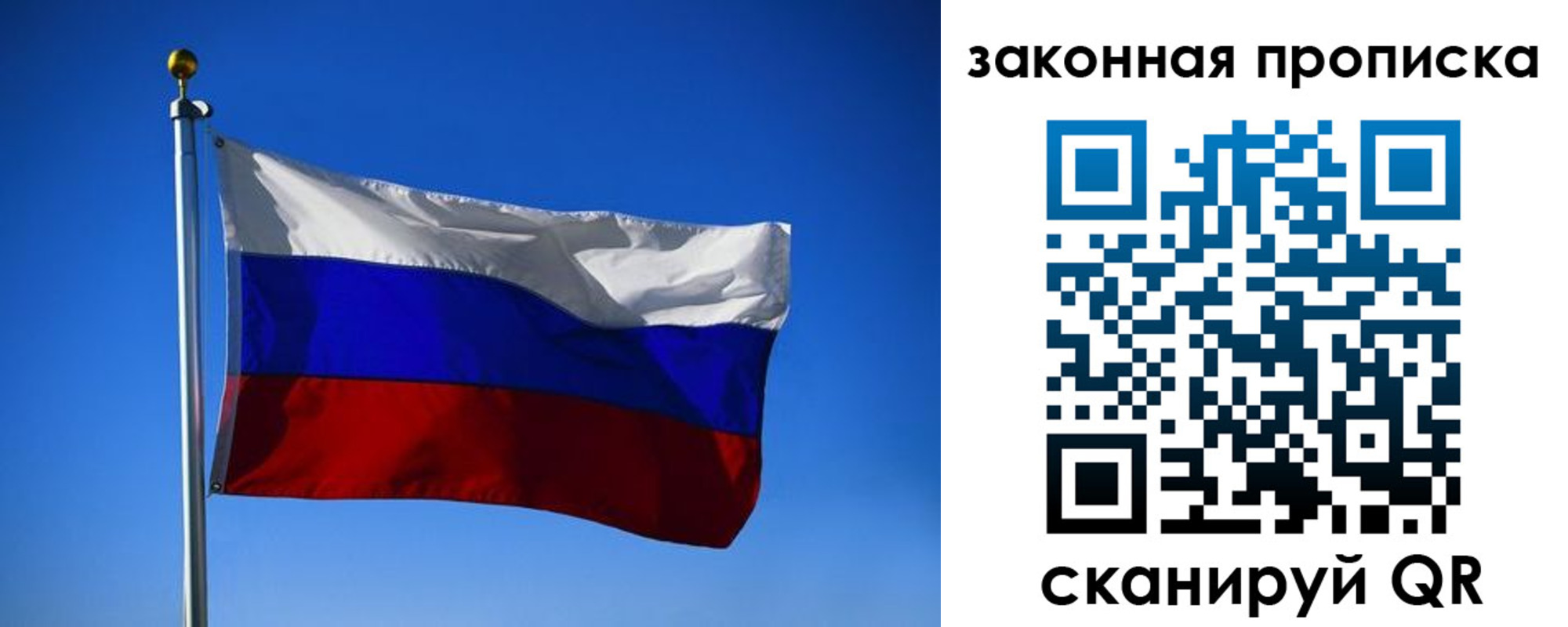 временная регистрация собственник в Белоозёрском