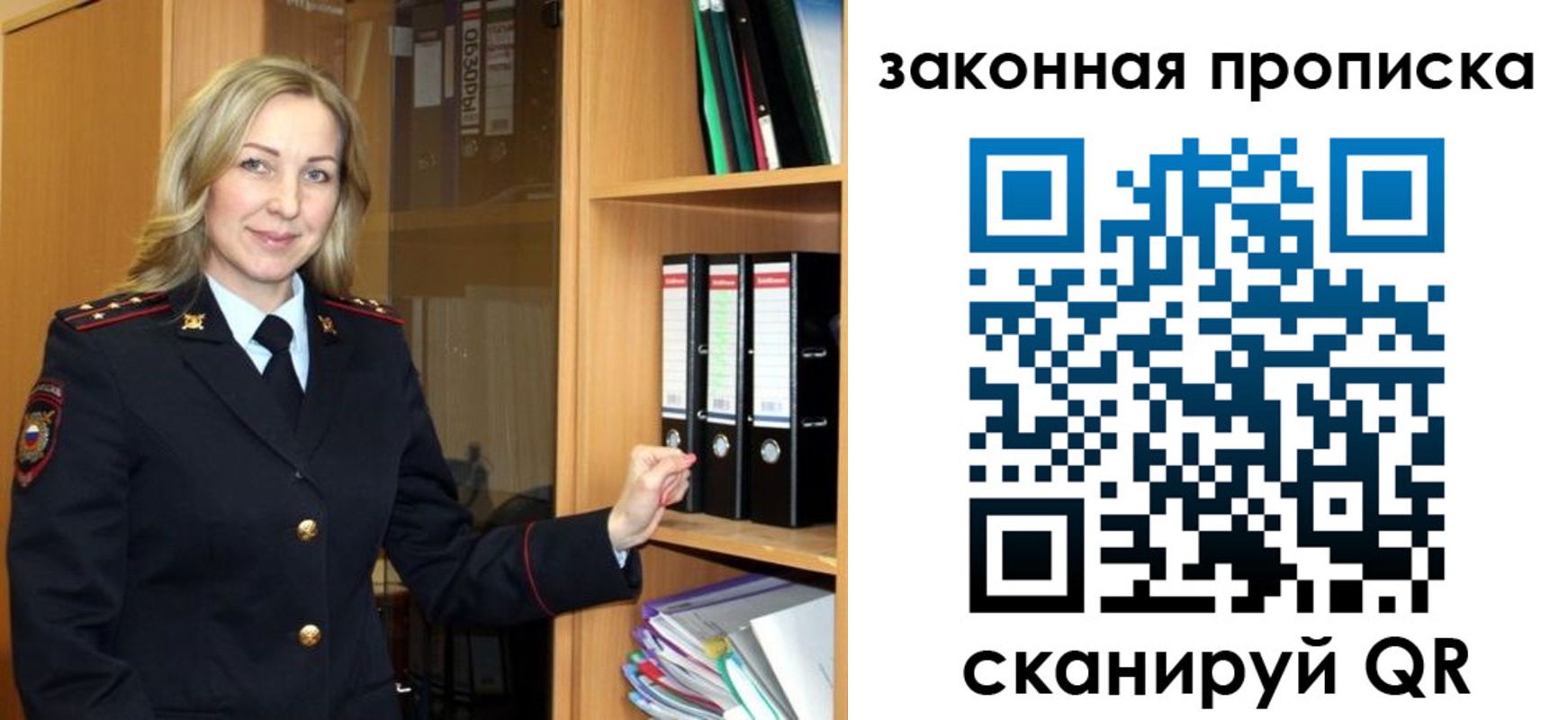 временная регистрация собственник в Белоозёрском