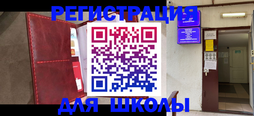 прописка ребенка в Белоозёрском