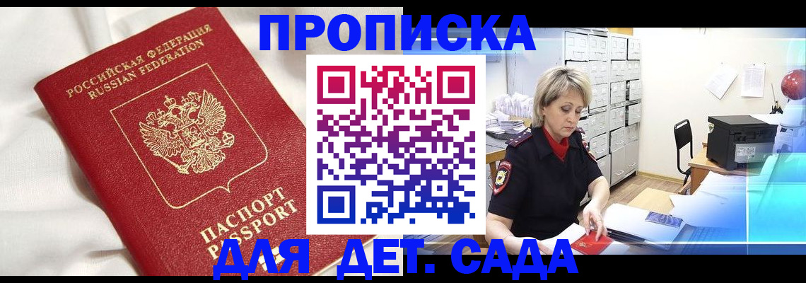 где прописаться в Белоозёрском