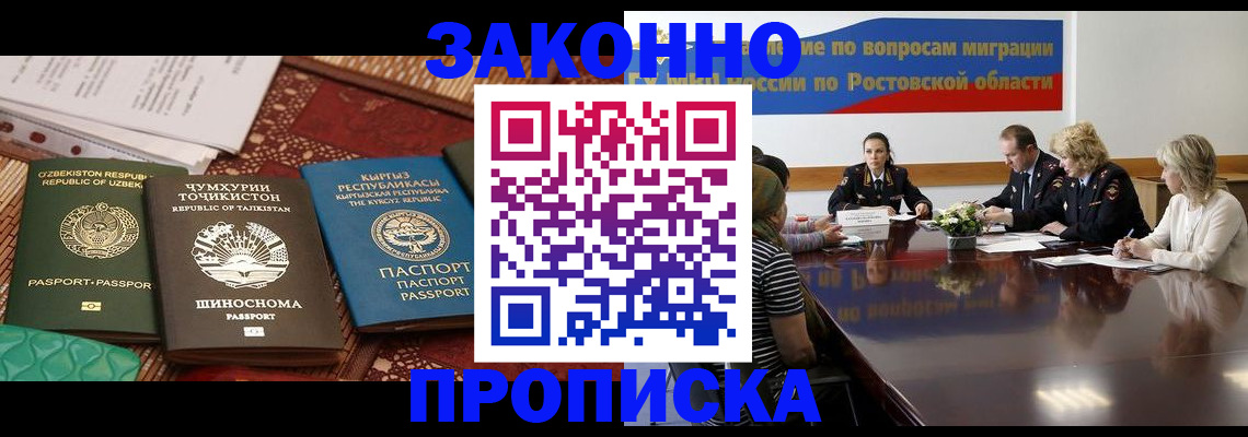 миграционный учет в Белоозёрском