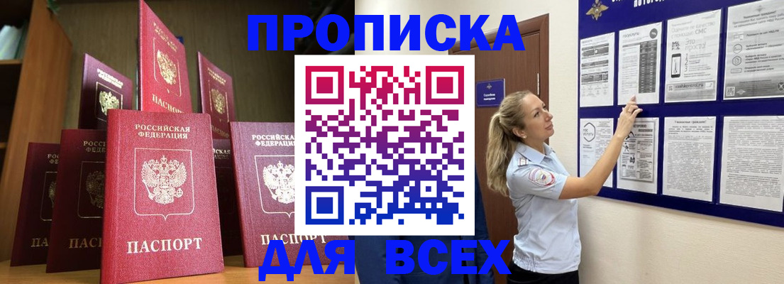 пропишу в квартире в Белоозёрском